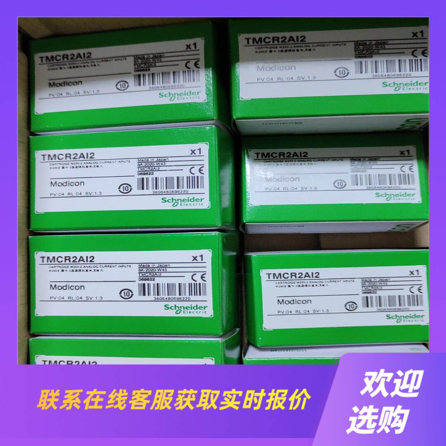 M200扩展板TMCR2AI2 模拟量输入M20拍前询价下单