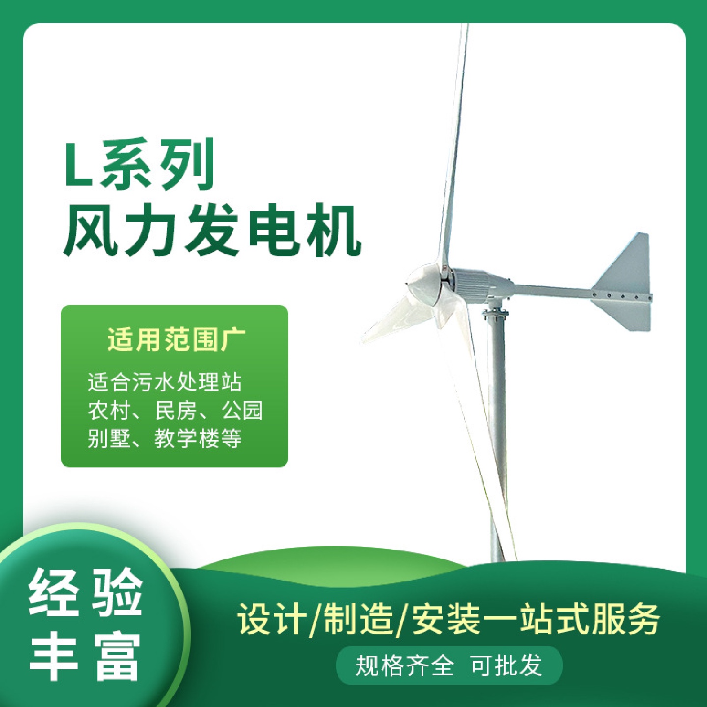 直销L型2000W家庭工程用风力发电机沙漠海岛用风光互补直流