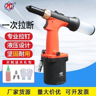 气动拉铆钉工业级抽芯钉铆钉枪自动拉铆枪气压拉钉枪铆接工具龙骨