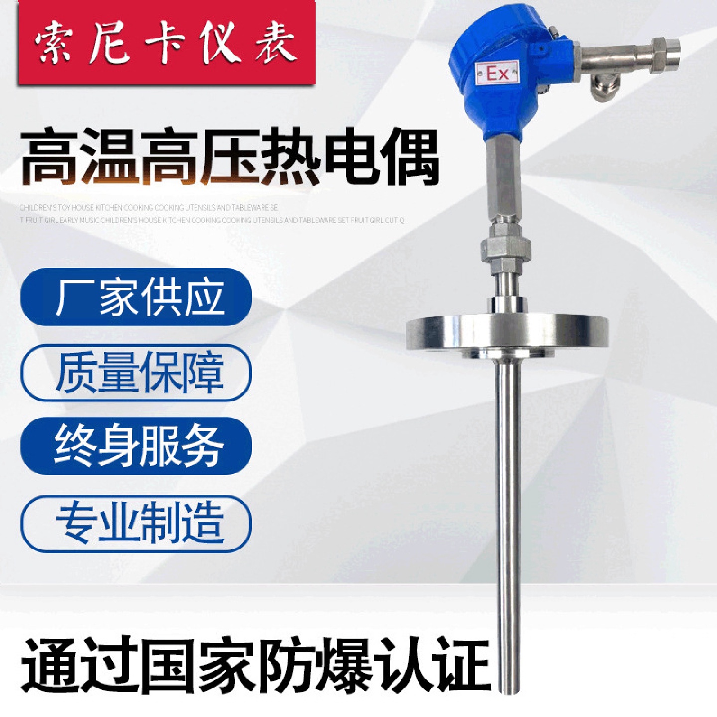 WRN-440高温高压热电偶整体钻孔套管切断阀热电偶吹气热电偶