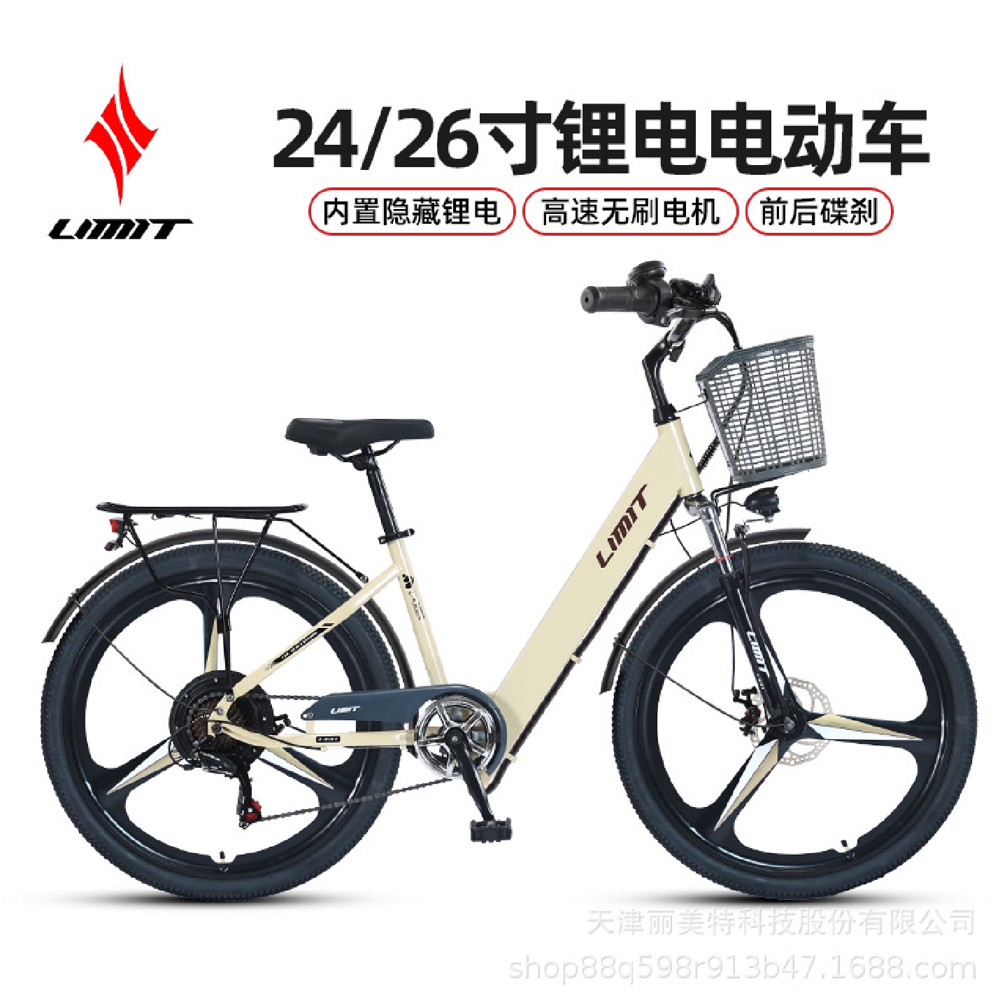 厂货直发LIMIT/极限26寸锂电电动自行车碟刹轻便通勤内置电池电动