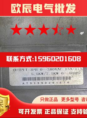 议价杭州安l洛ATD5500-4T0055G变频器现货维修