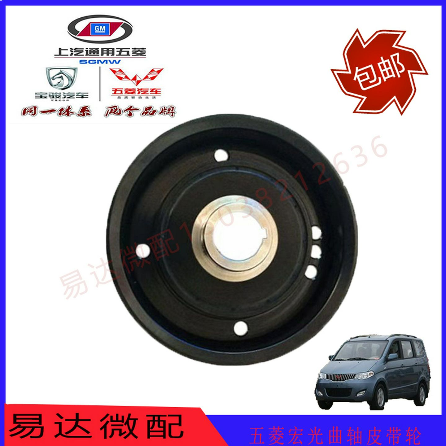 五菱宏光曲轴皮带轮1.4发动机宝骏730五菱之光荣光鸿途B12曲轴轮