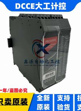 议价-DCCE大工计控可编程模块MAC1100MAC1132MAC1600MAC1630