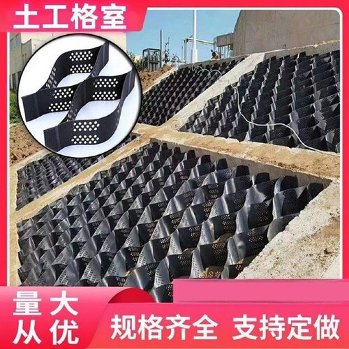 土工格室蜂巢格室带排水孔土工格栅边坡防护片材高强土工格室hdpe