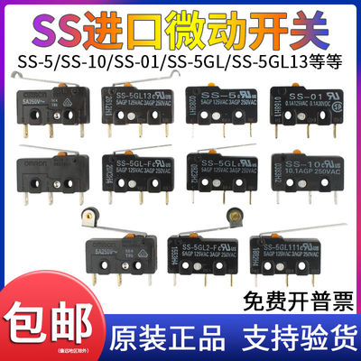 10个设备限位微动开关欧姆龙原装进口SS-5GL2/01GL2/10GL13F小
