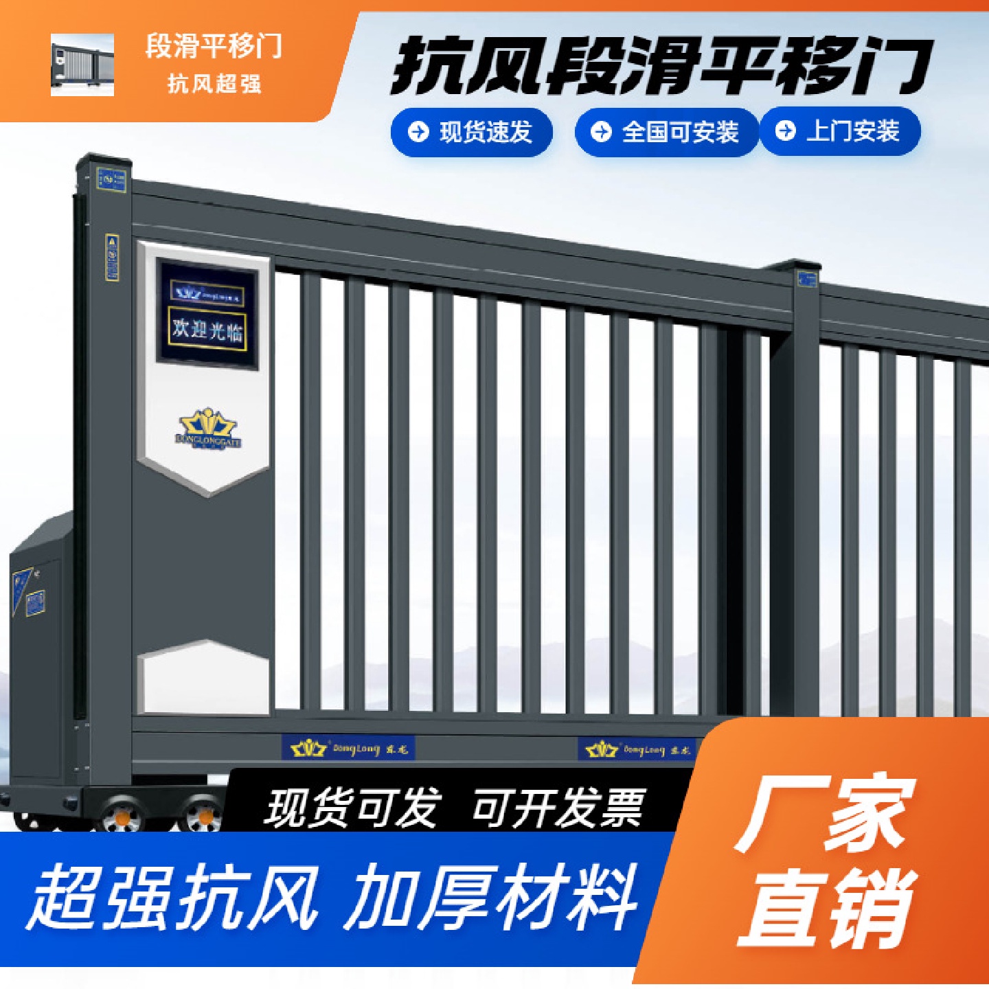 铝合金段滑门庭院工厂大门电动伸缩门无轨折叠直线门平移悬浮门
