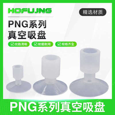 妙德PNG-130B DP-32/45/50SA/54/117机械手真空吸盘 工业气动