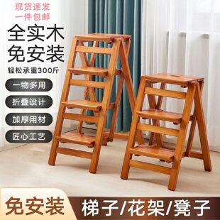 实木梯子家用多功能人字折叠梯楼梯室内加厚折叠花架爬梯台阶凳子