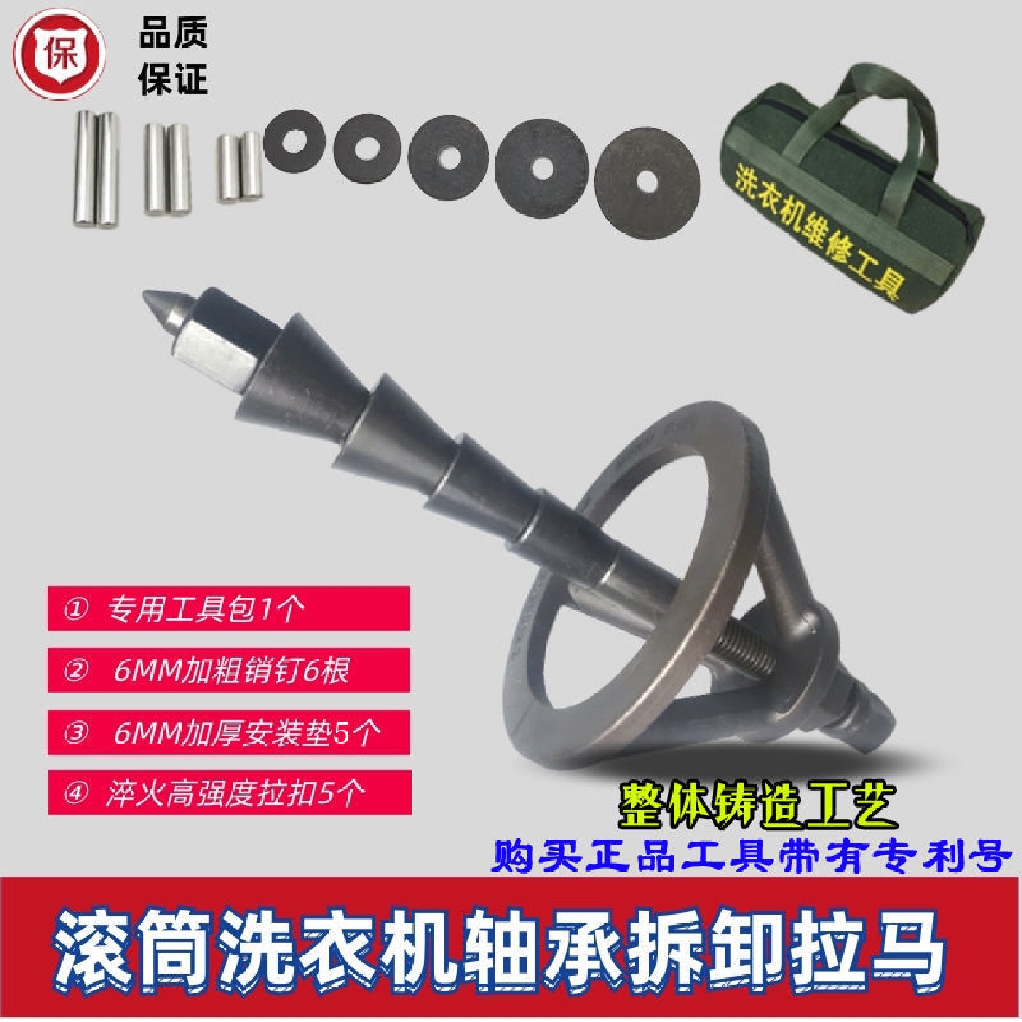 滚筒洗衣机轴承拉马专业维修拆卸安装轴承水封工具其它其他现货