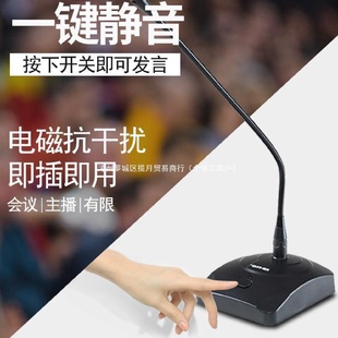 桌面会议话筒鹅颈式 有线无线语音游戏家用K歌 麦克风OK 30台式