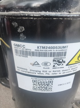 询价美芝变频压缩机KTM240D53UMT，支持R32和R410