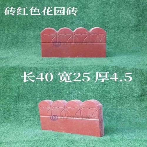 花池围砖花坛花圃菜园鱼池围栏户外庭院马路牙子混凝土水泥围边砖