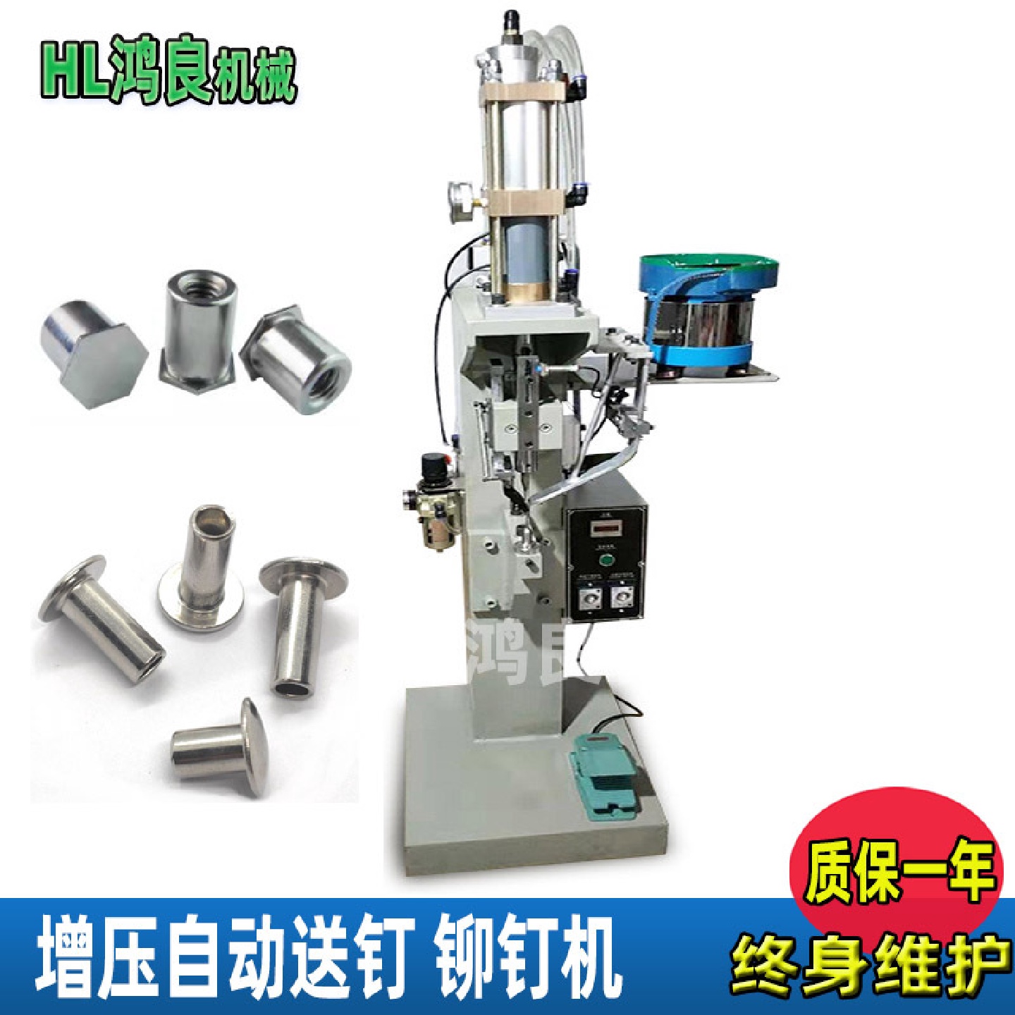 机箱螺母铆钉机锁具锁壳螺柱螺母气动打钉机双粒铆钉机衣架铆钉机