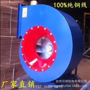 724.0A5.5KW铝叶轮工业380V喷漆房除尘厂房通风 防爆离心风机B4