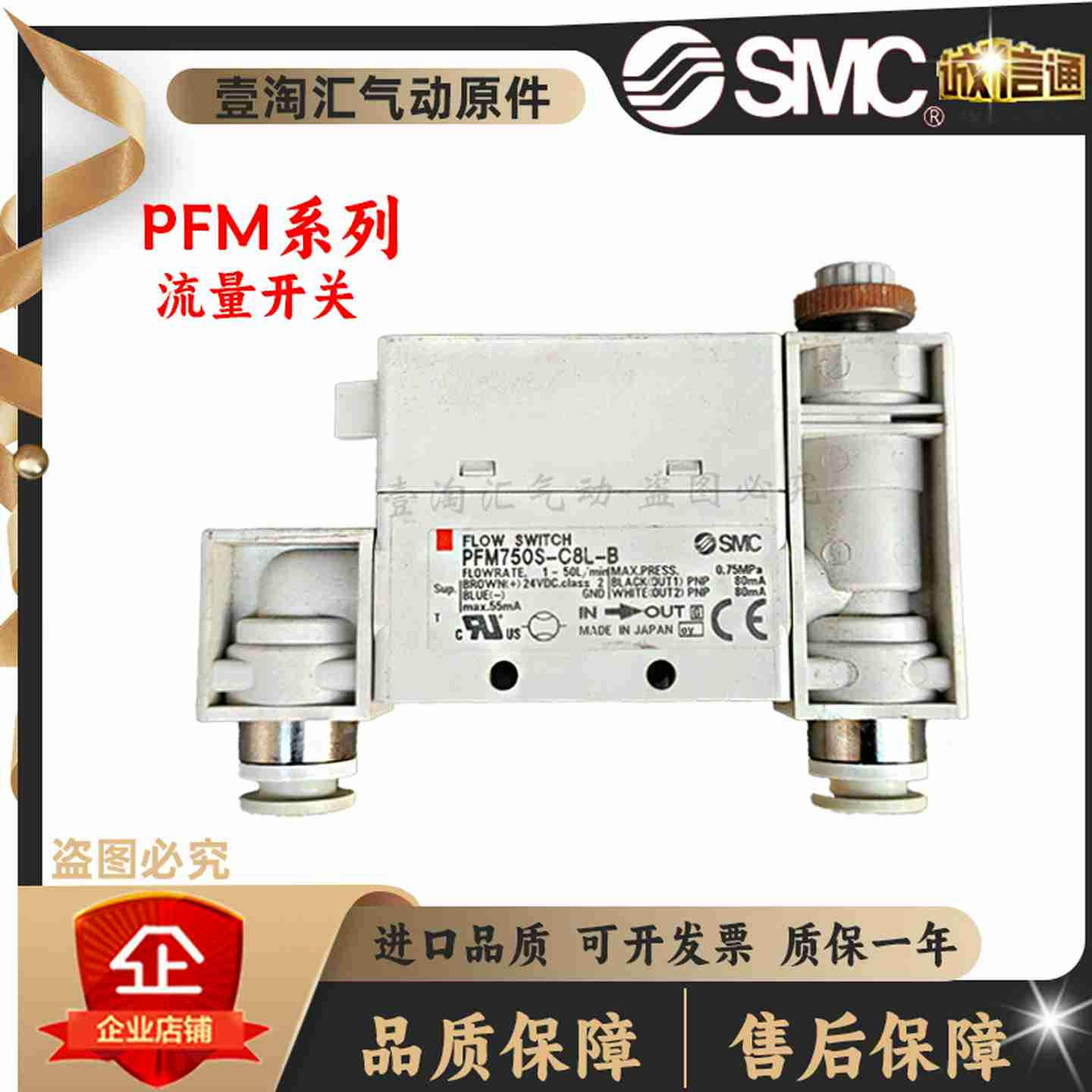 议价-bSMC流量开关PFM711S/PFM725S-C4-C6-C8-01-02-C-M/PFM750