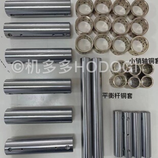 寻X销轴铜套适用于住友SE50D