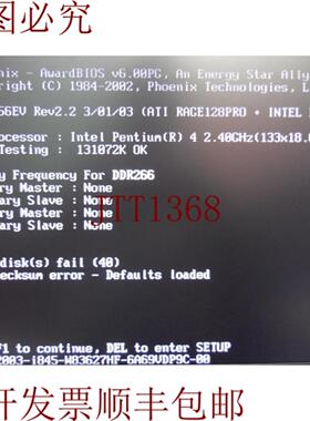 供应SINE 8456EV rev 22 带 RAM 和 240GHz CPU