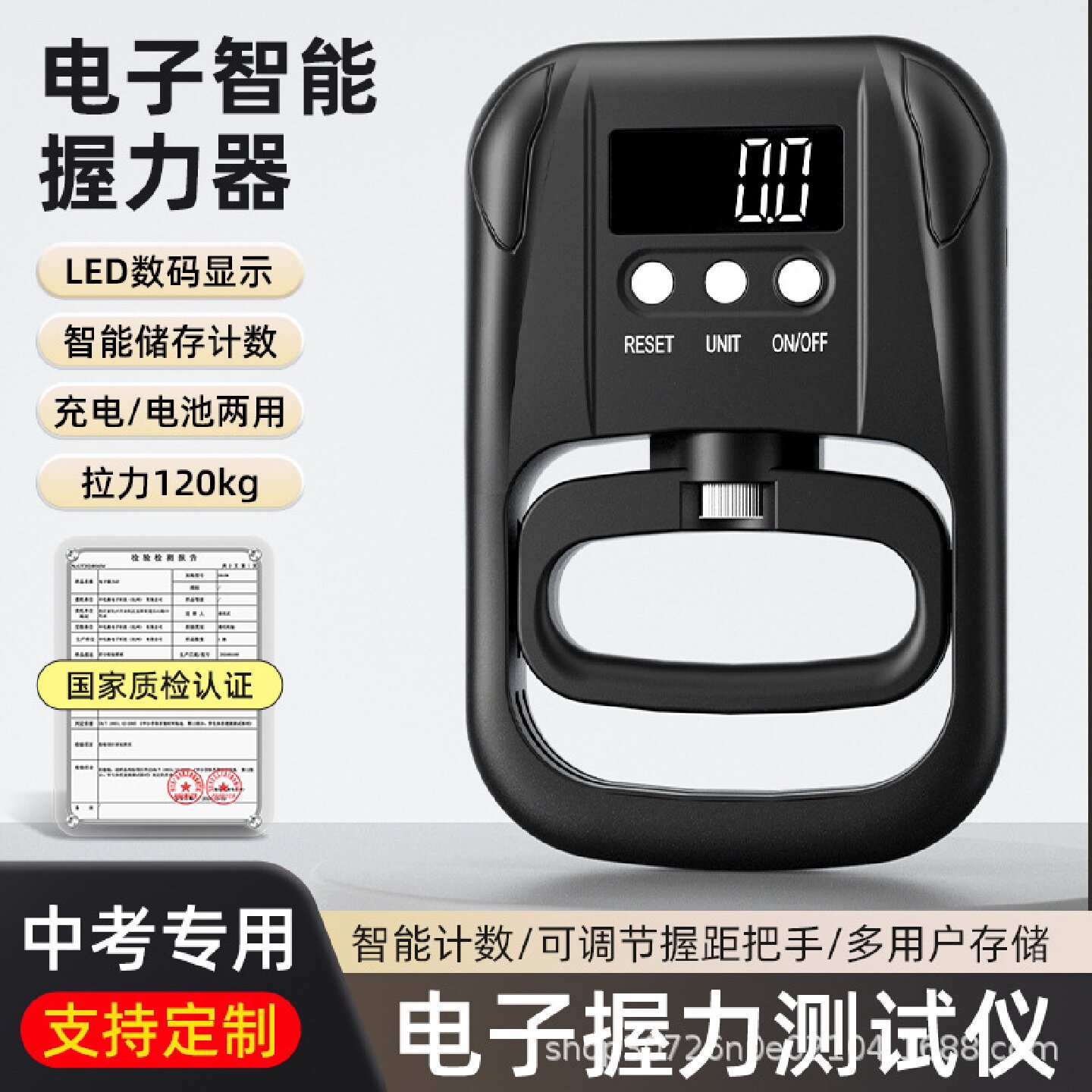 电子握力计测试仪中考专用测力计成人学生智能可调节表握力器拉伸