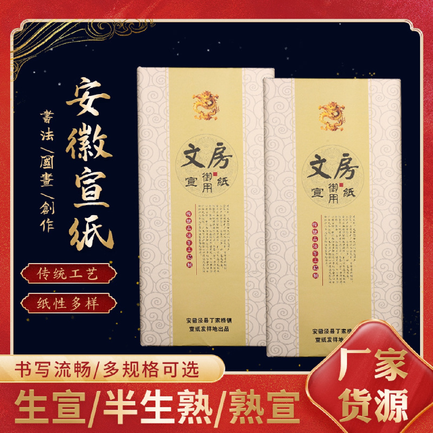 纯手工写意山水花鸟专用加厚檀皮宣生宣纸书法考试专用作品宣纸