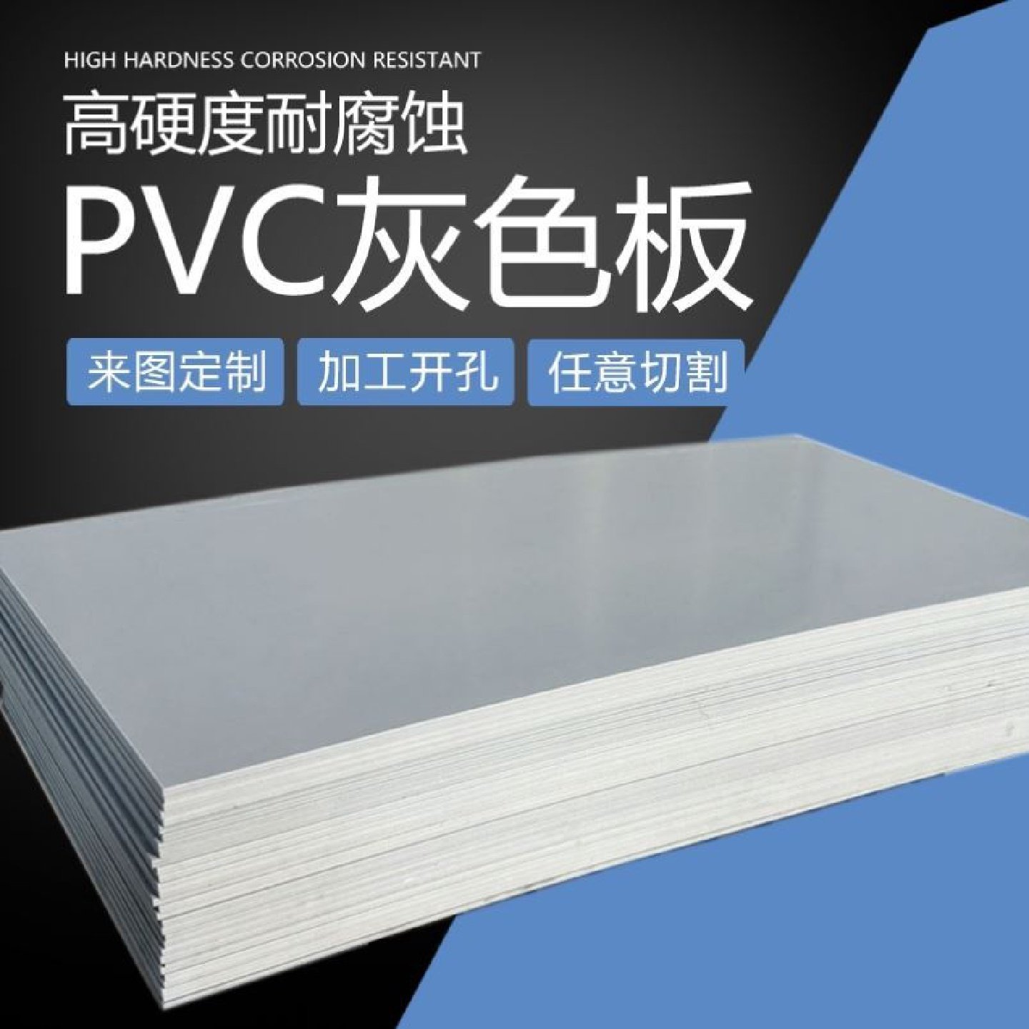 灰色PVC板材聚氯乙烯耐酸碱绝缘硬塑料板塑胶板350mm加工切割,五金/工具,塑料板,淘宝优惠券,粉丝福利购,淘宝优惠卷