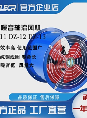 管道式DZ-13-3C4BC5BC6BC7ABC低噪音节能散热轴流风机排风扇