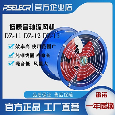 管道式DZ-13-3C4BC5BC6BC7ABC低噪音节能散热轴流风机排风扇