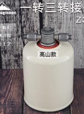 柯曼扁气转接头活接一转三转接炉具一个气三个输出可侧面输出