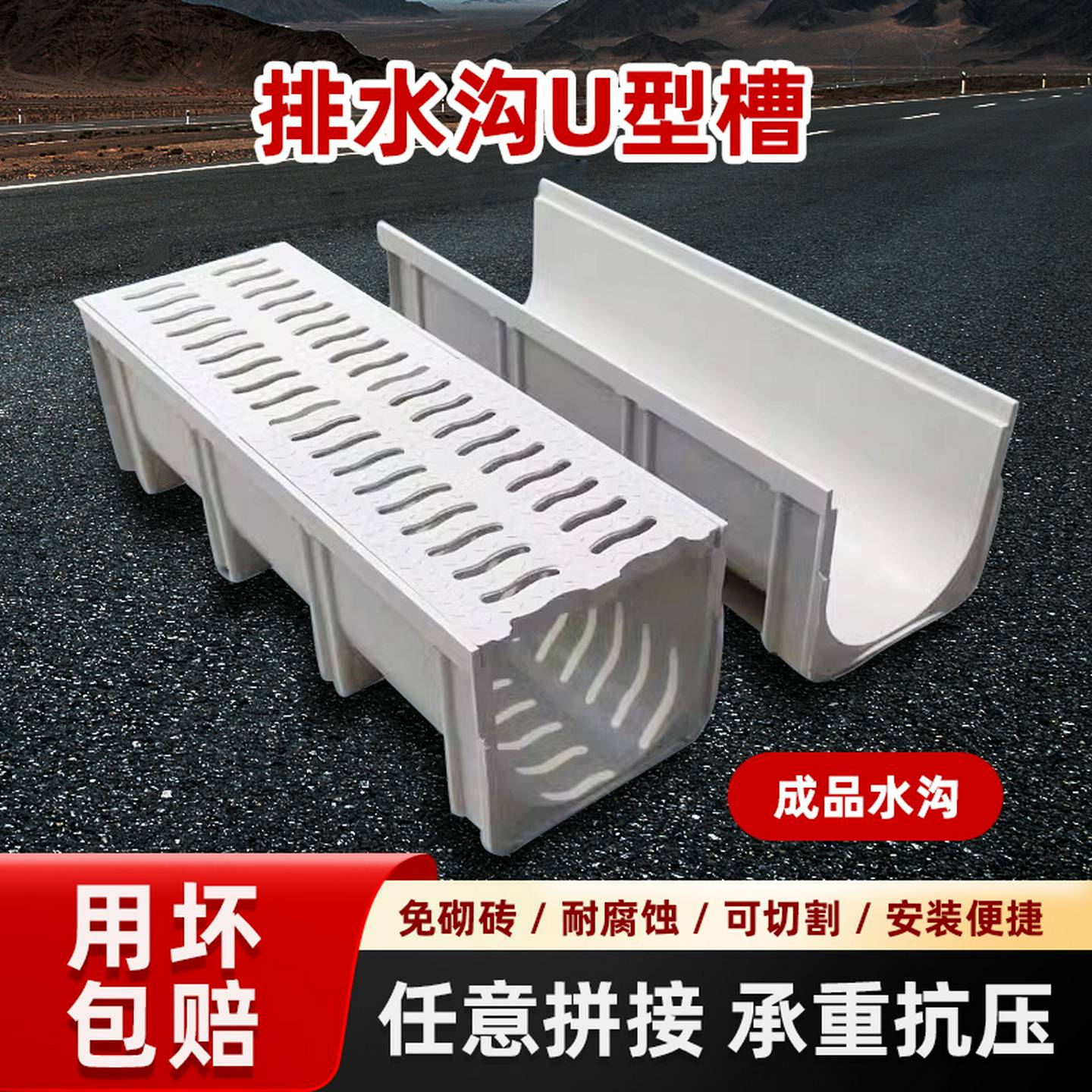 玻璃钢成品排水沟盖板一体线型树脂U型槽排水沟厨房庭院屋檐家用