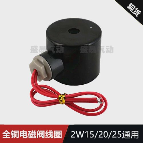 电磁阀水阀220V24V4分6分1寸铜线圈2W160-152W200-202W250-25