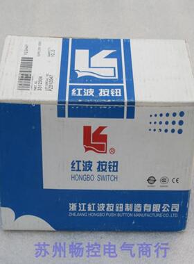 *现货销售*全新浙江红波按钮开关Y090-22S黑色现货