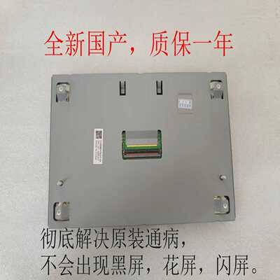 议价威朗全新显示屏080510/适用