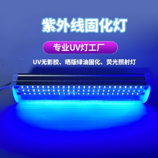LED滴胶光感灯UV无影胶固化 三排1.5米T8紫外线固化灯绿油油光晒版