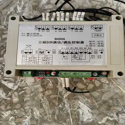 三项SCR调功调压控制器，型号SH30A，拆机剪线功能正常，~议价