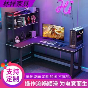 电脑桌家用办公桌子电脑桌学生书桌写字台游戏竞技桌 电竞桌台式