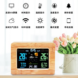 多功能彩屏天气预报钟wifi智能木质气象电子闹钟厂家批发 新款