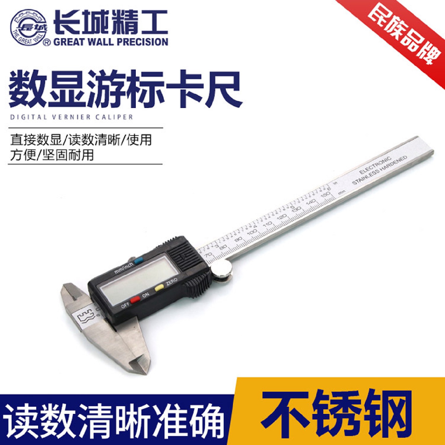 0-150mm电子数显卡尺高精度不锈钢游标卡尺数字测量电子卡尺
