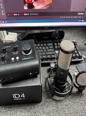 不录了，奥顿特ID4三代声卡支持otg北京797m5录混套--议价商品