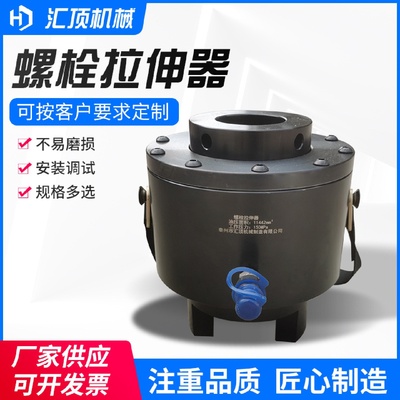 供应自动复位单级双节拉紧器整体分体式电解槽液压螺栓拉伸器