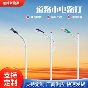 路灯杆led户外道路灯市电全套单双臂高杆灯6米8米10米12米灯杆