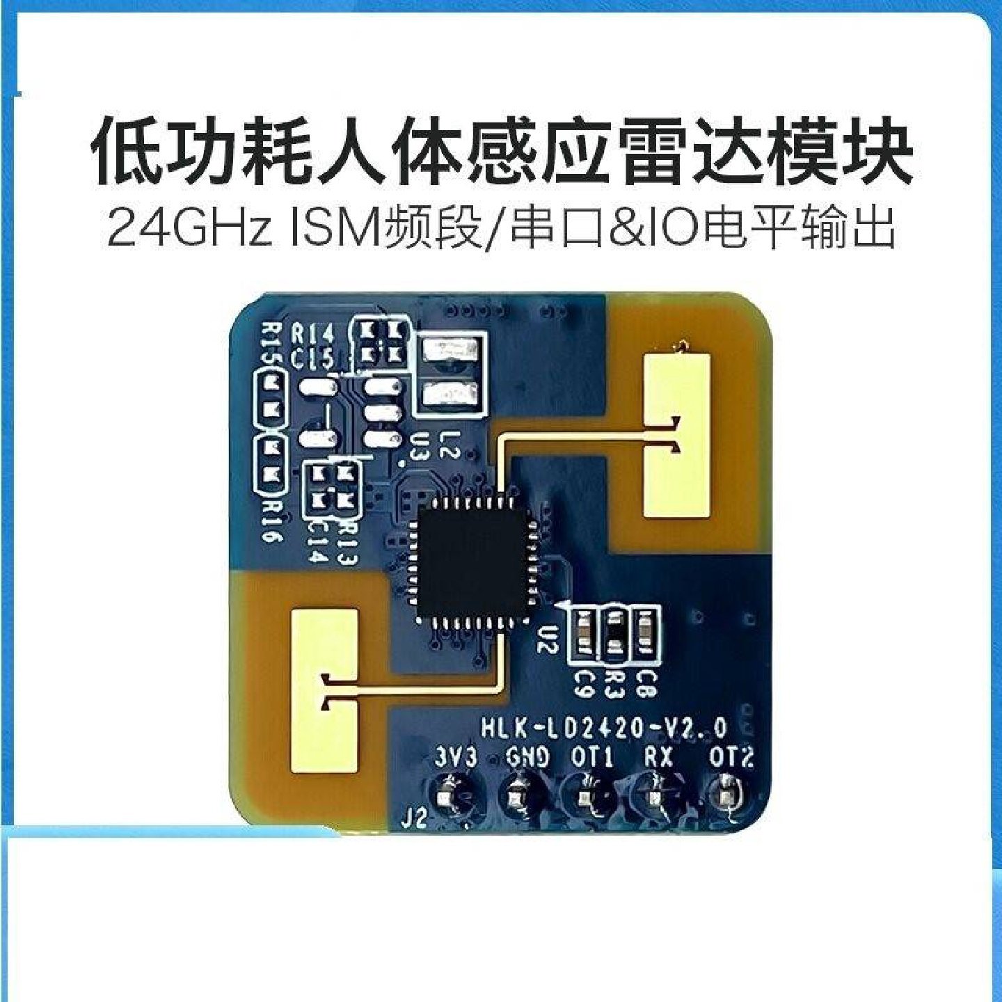 海凌科24G毫米波雷达LD2420人体微动运动感应模块智能传感器,电子/电工,存在传感器,淘宝优惠券,粉丝福利购,淘宝优惠卷