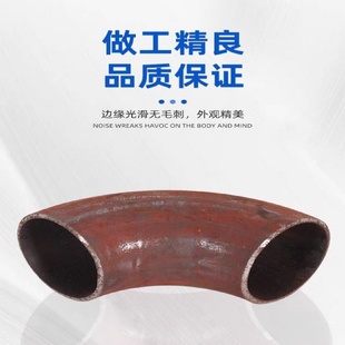 碳钢弯头国标1.5倍焊接弯头90度无缝压制弯管冲压焊接加长铁弯头