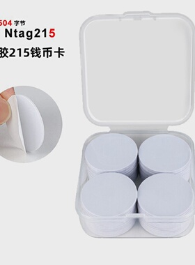 ntag215卡圆卡NFC215白卡自制Ami***钱币卡动森215卡tagmo贴纸