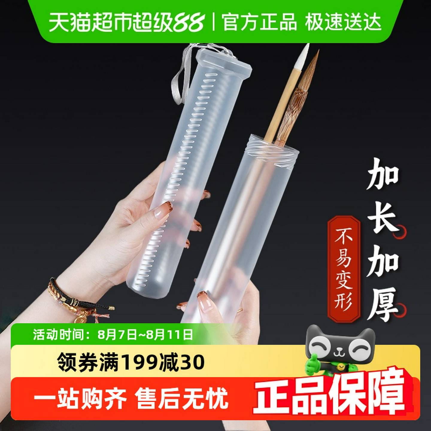 宅小仙笔筒毛笔透明可伸缩塑料收纳筒书法美术多功能书法旋转笔筒