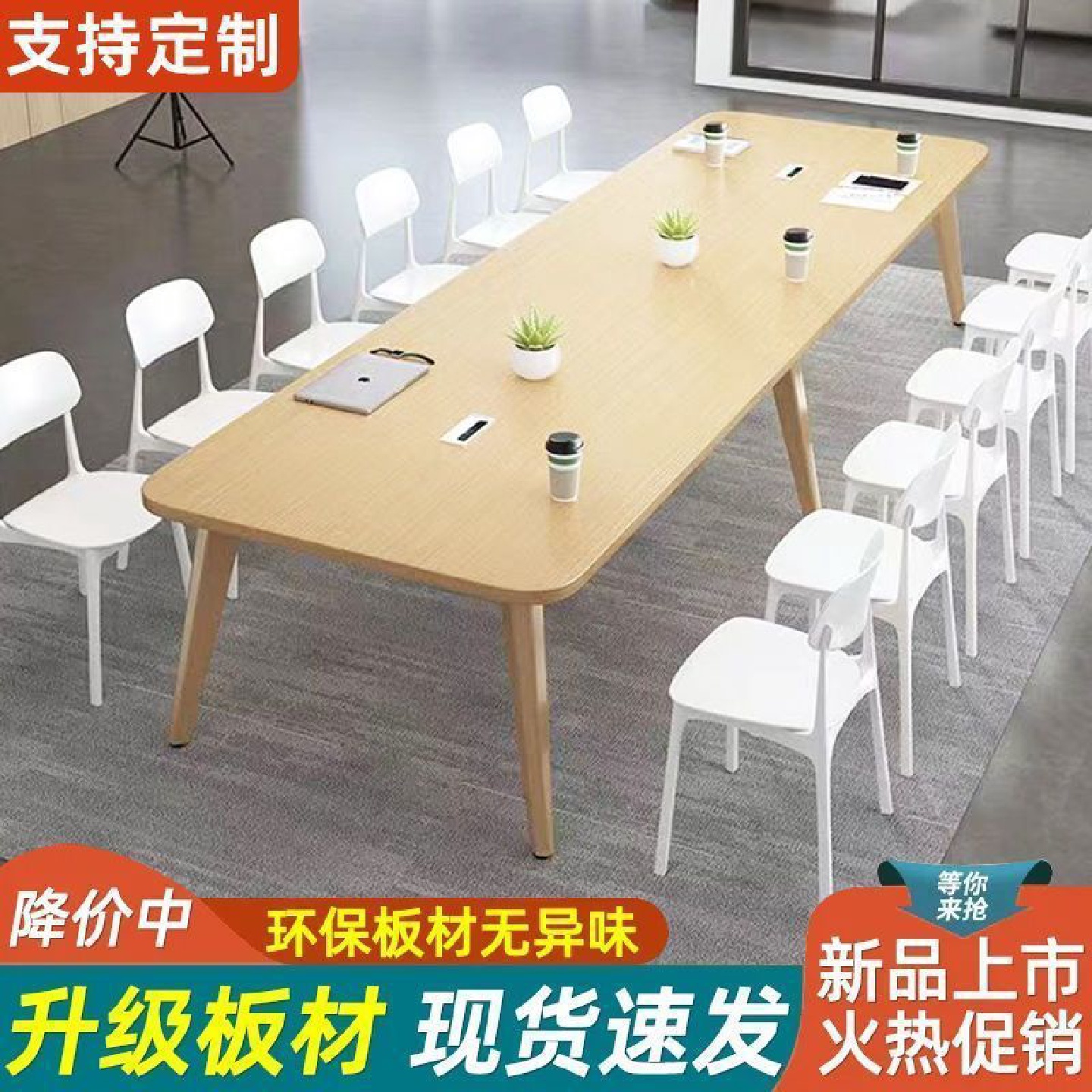 会议桌长桌简约现代办公桌椅组合会议室长条桌子工作台培训员工位