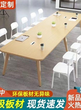 会议桌长桌简约现代办公桌椅组合会议室长条桌子工作台培训员工位