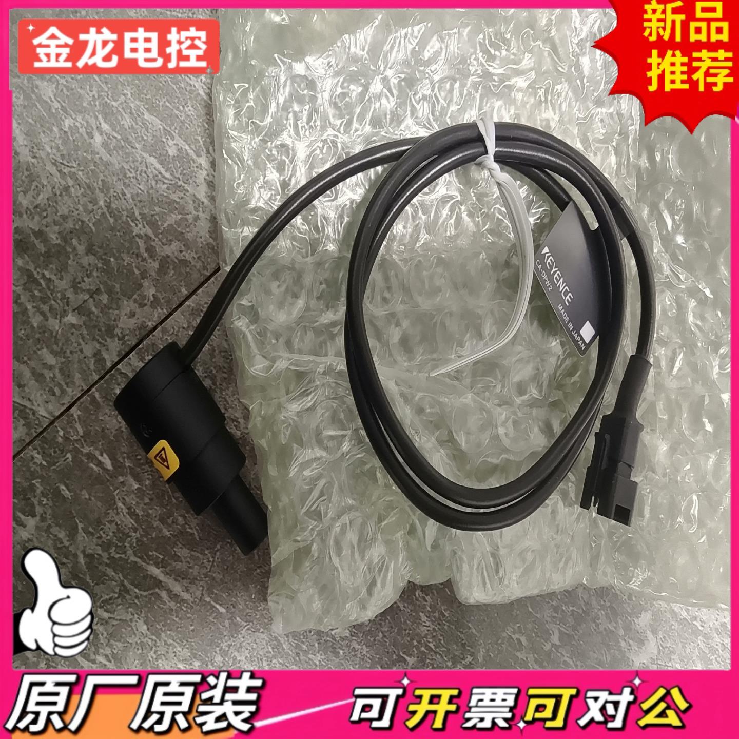 【议价JL】KEYENCE基恩士光源传感器CA-DPW2保全新原装正品