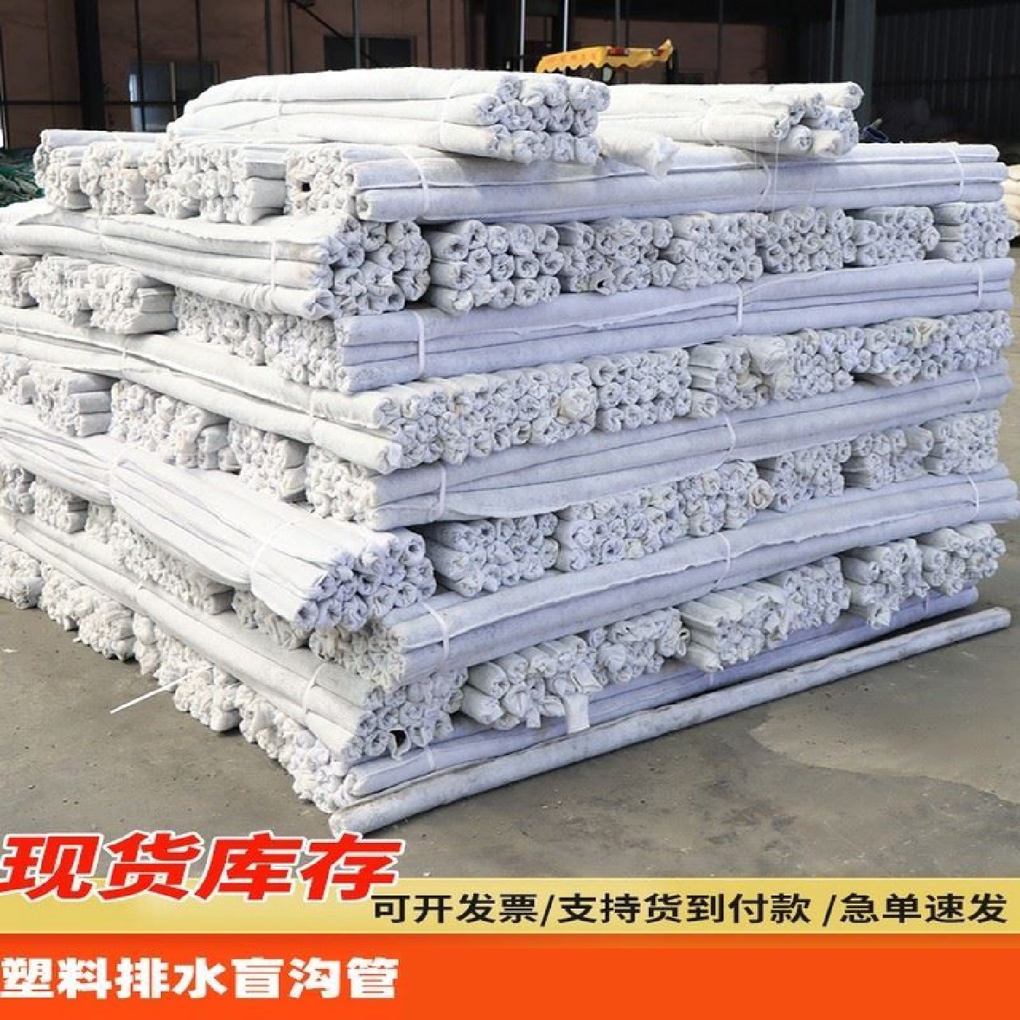 盲沟硬式透水管地下渗水管直径50mm生产厂家hdpe塑料盲管定制,基础建材,基础材料,淘宝优惠券,粉丝福利购,淘宝优惠卷