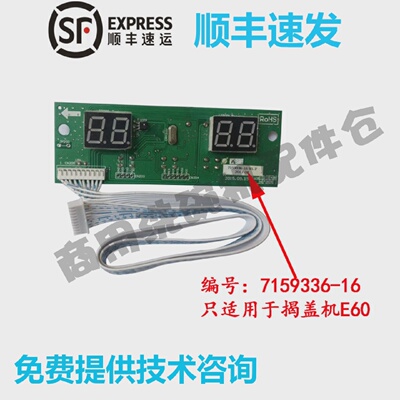 英联斯特JUST佳斯特洗碗机配件DW-ME-60温度智能温控显示主板