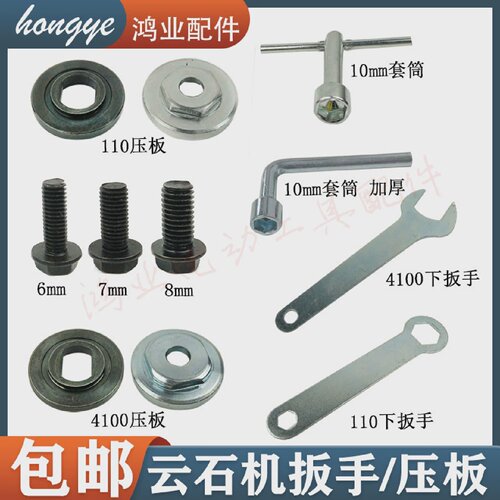 4100切割机压板套筒扳手手提电锯夹具110云石机全铁压板反牙螺丝